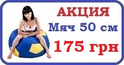 АКЦИЯ