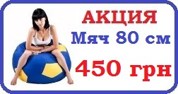 АКЦИЯ